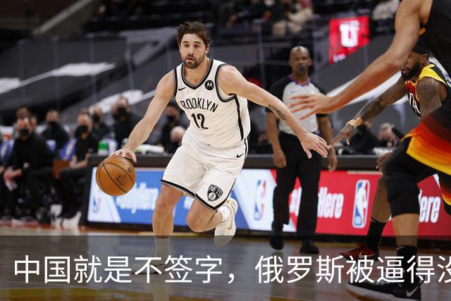 中国就是不签字，俄罗斯被逼得没办法，只好把目光转向非洲