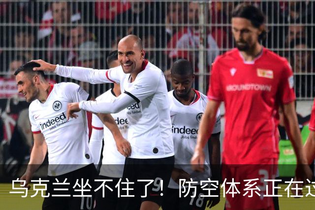 乌克兰坐不住了！防空体系正在过时，俄军的喷气动力无人机使用量猛增6倍