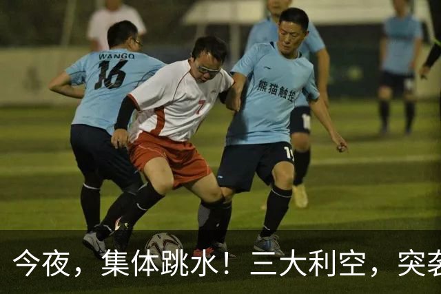 今夜，集体跳水！三大利空，突袭欧美股市