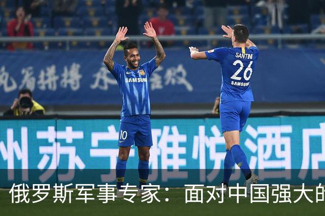 俄罗斯军事专家：面对中国强大的军事国力，美国第一次慌了神
