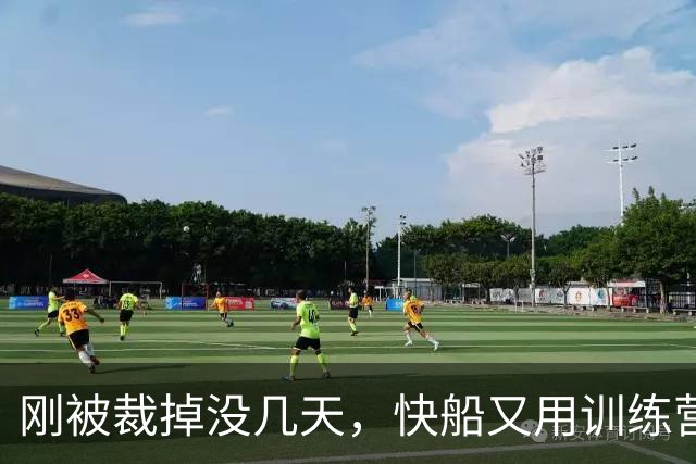 刚被裁掉没几天，快船又用训练营合同签回了这位NCAA顶级投手？