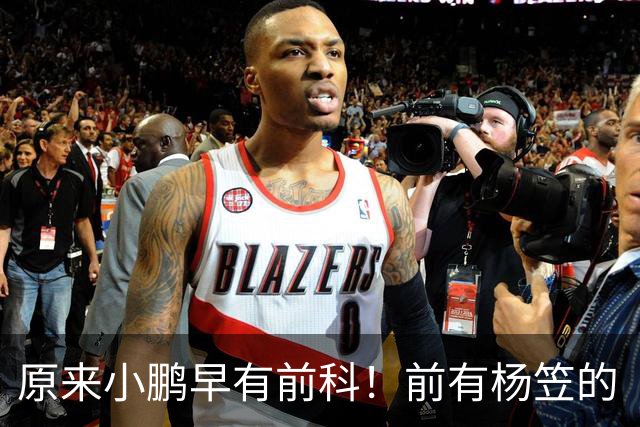 原来小鹏早有前科！前有杨笠的“只调侃成功男性”，后有产品经理的“老登”，网友怒斥：整个公司价值观都有问题！