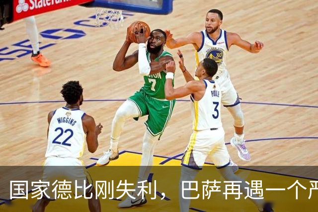 国家德比刚失利，巴萨再遇一个严重坏消息，西甲争冠形势堪忧