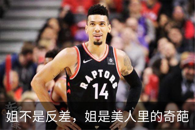 姐不是反差，姐是美人里的奇葩