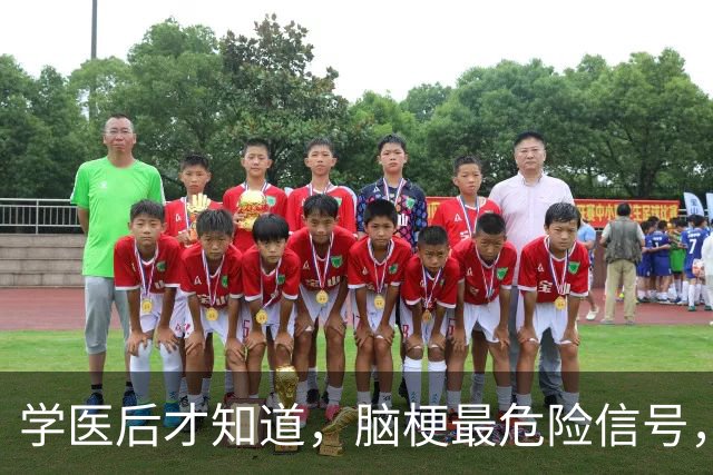 学医后才知道，脑梗最危险信号，不是手脚麻，而是频繁出现4症状