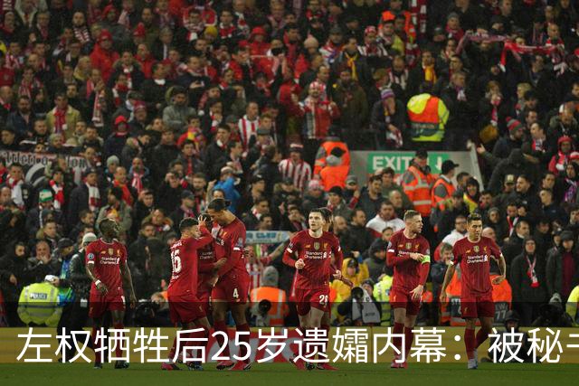 左权牺牲后25岁遗孀内幕：被秘书迎娶，建国后丈夫卷入山西权力争斗