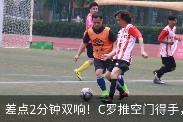 差点2分钟双响！C罗推空门得手，主裁示意越位在先进球无效