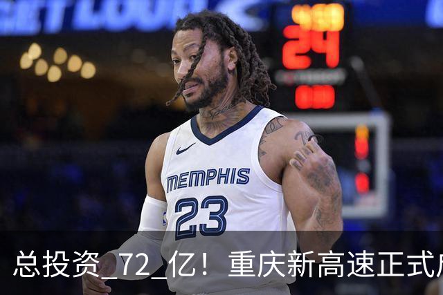 总投资 72 亿！重庆新高速正式启动，沿线这些片区要迎来大变化了