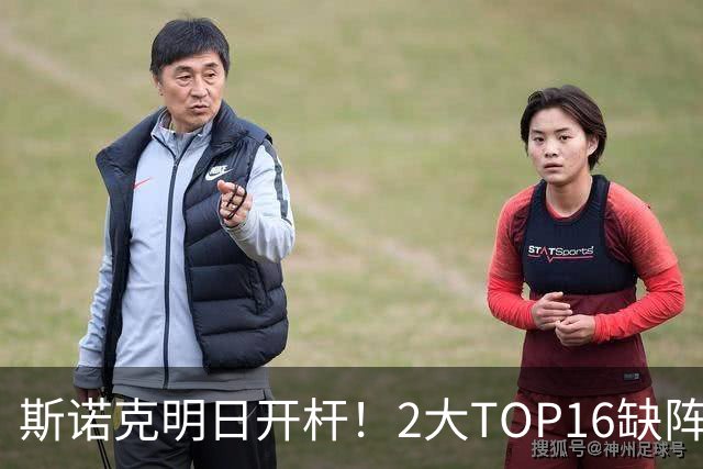斯诺克明日开杆！2大TOP16缺阵，中国军团14人上阵，赵心童剑指破荒？