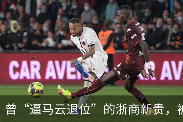 曾“逼马云退位”的浙商新贵，被抓了