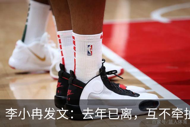 李小冉发文：去年已离，互不牵扯，互不打扰