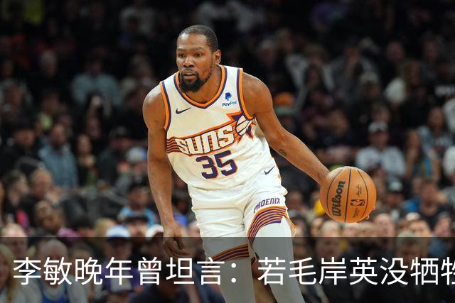 李敏晚年曾坦言：若毛岸英没牺牲，贺子珍不会孤守上海半生
