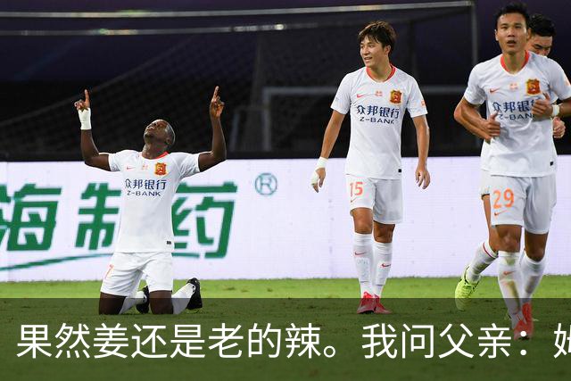 果然姜还是老的辣。我问父亲：姆巴佩堂堂足坛巨星，为什么非要说出这番话？他难道不清楚会得罪多少人？父亲摇摇头：他怎么可能不知道。你把被调侃的对象换成他们本国的，看他还敢不敢。说好听点是缺少敬畏之心，往直白了说就是德不配位。这句话，刚好戳中整件事最让人不舒服的地方。父亲那句“换成他们本国的...