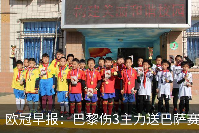 欧冠早报：巴黎伤3主力送巴萨赛季首败 利物浦4球大逆转