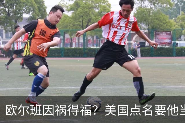 欧尔班因祸得福？美国点名要他当联合国秘书长，中俄也点头同意？