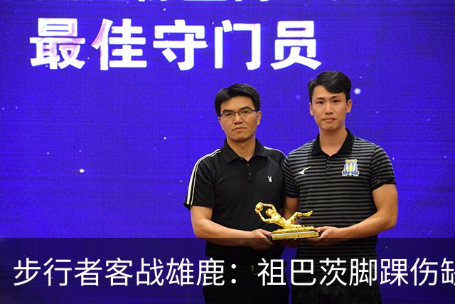 步行者客战雄鹿：祖巴茨脚踝伤缺战，内姆哈德颈部伤势出战成疑