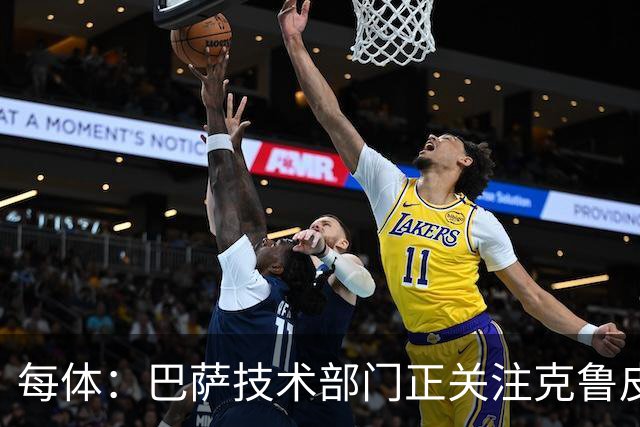 每体：巴萨技术部门正关注克鲁皮成长，他能客串锋线多个位置