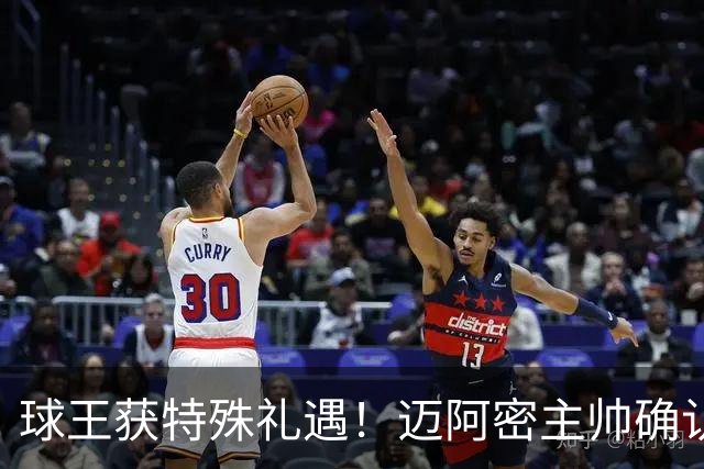 球王获特殊礼遇！迈阿密主帅确认：梅西获准飞西班牙领奖，西语最高荣誉在等他