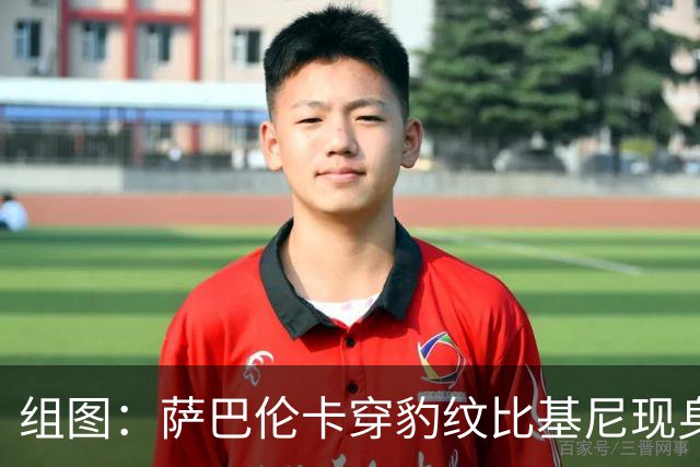 组图：萨巴伦卡穿豹纹比基尼现身海边 展示曼妙曲线