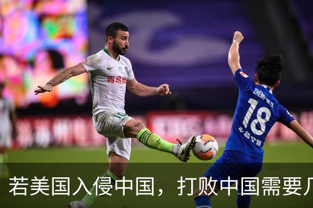 若美国入侵中国，打败中国需要几个小时？DeepSeek给出精准分析