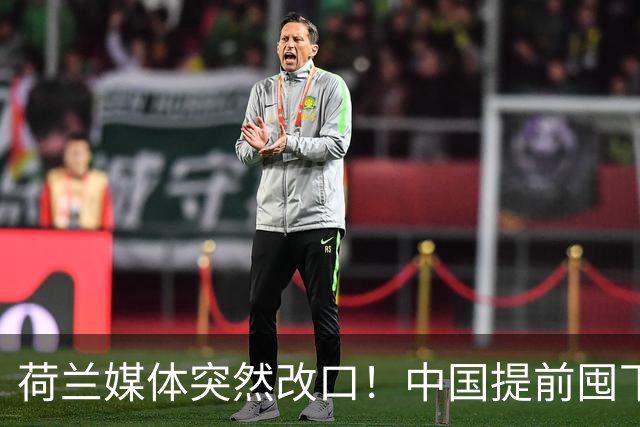 荷兰媒体突然改口！中国提前囤下的光刻机，用5-10年都不是问题了