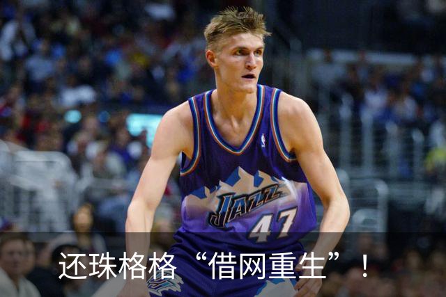 还珠格格“借网重生”！
