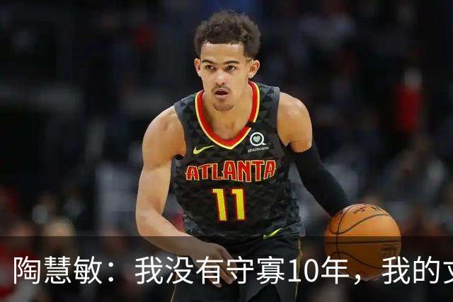 陶慧敏：我没有守寡10年，我的丈夫是初恋，现在女儿比我还漂亮
