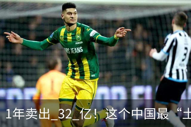 1年卖出 32 亿！这个中国最“土”的饮料，打败可口可乐还要多久？