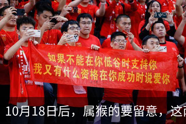 10月18日后，属猴的要留意，这两个地方去得越多，日子越顺