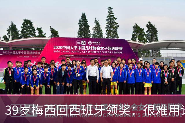 39岁梅西回西班牙领奖：很难用语言解释巴萨意味着什么