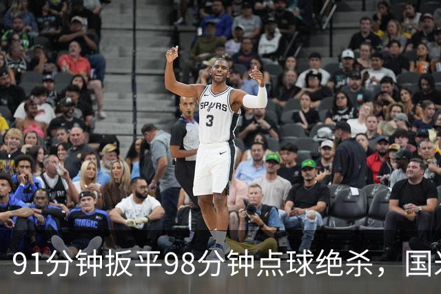 91分钟扳平98分钟点球绝杀，国米补时2比1逆转重返榜首